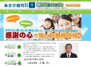 asahigikou