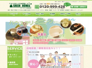 greenhome