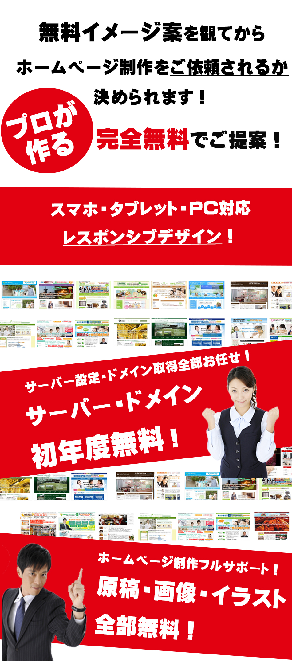 激安ホームページ制作ならLeverWeb｜初期費用0円・5万円以下で